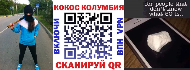 КОКАИН Колумбийский  Калтан 